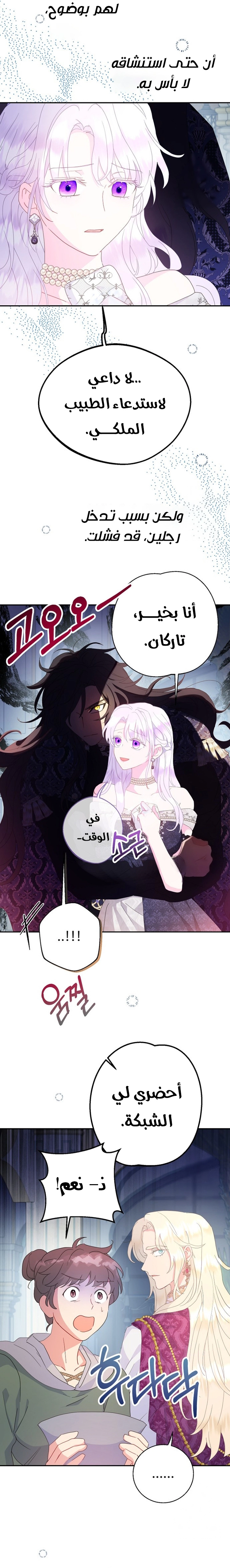 Read Forget My Husband I’ll Go Make Money AR Manga Online