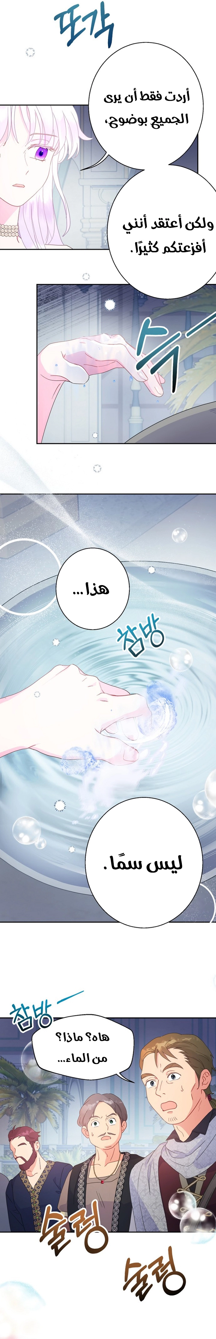 Read Forget My Husband I’ll Go Make Money AR Manga Online