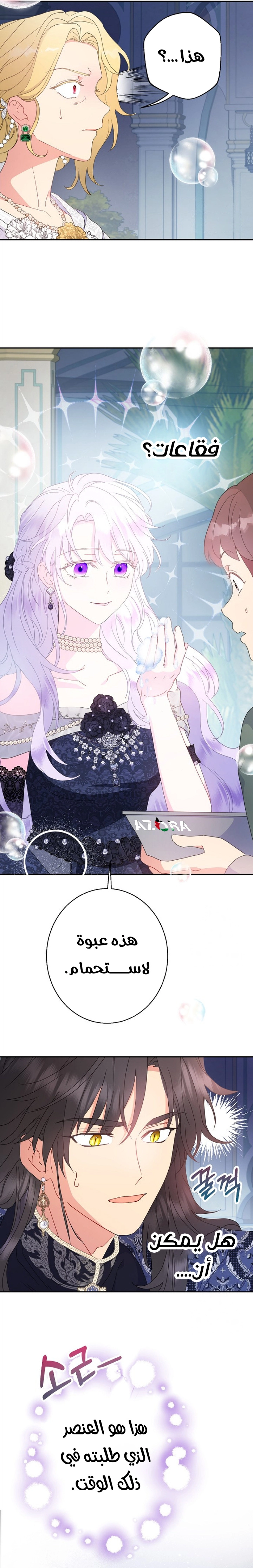 Read Forget My Husband I’ll Go Make Money AR Manga Online