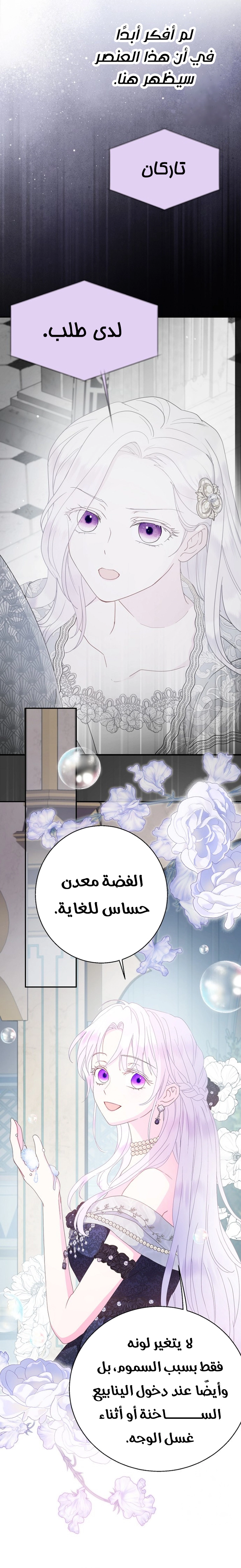 Read Forget My Husband I’ll Go Make Money AR Manga Online