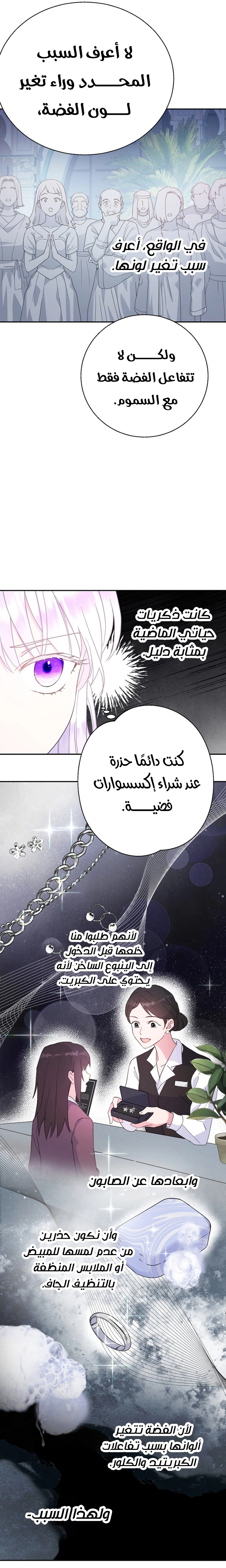 Read Forget My Husband I’ll Go Make Money AR Manga Online