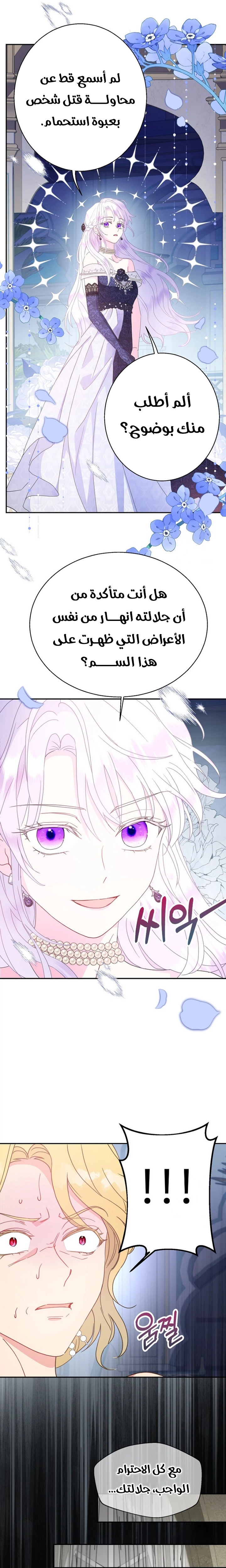 Read Forget My Husband I’ll Go Make Money AR Manga Online