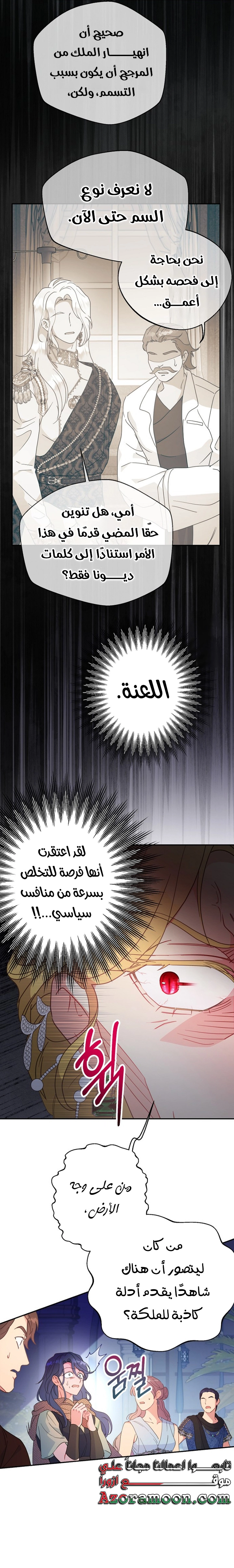 Read Forget My Husband I’ll Go Make Money AR Manga Online