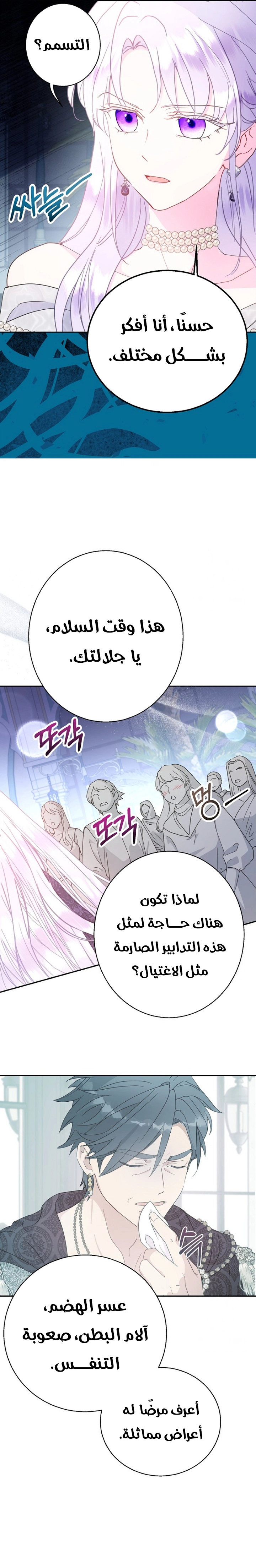 Read Forget My Husband I’ll Go Make Money AR Manga Online