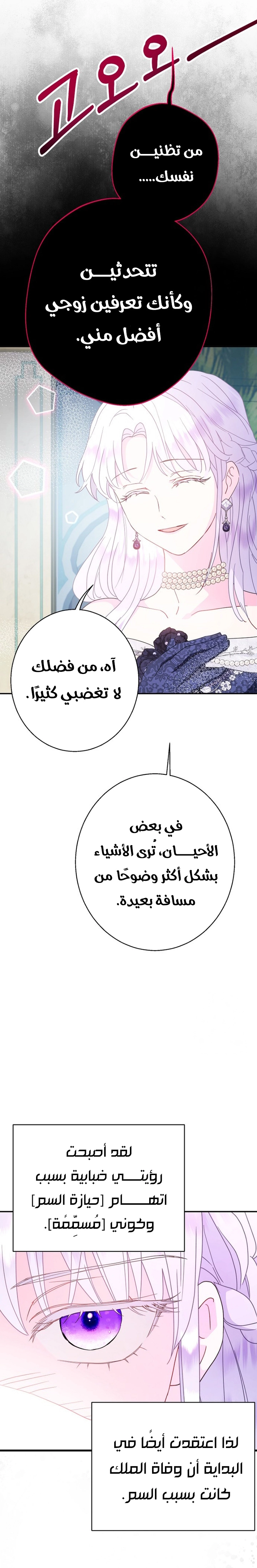 Read Forget My Husband I’ll Go Make Money AR Manga Online