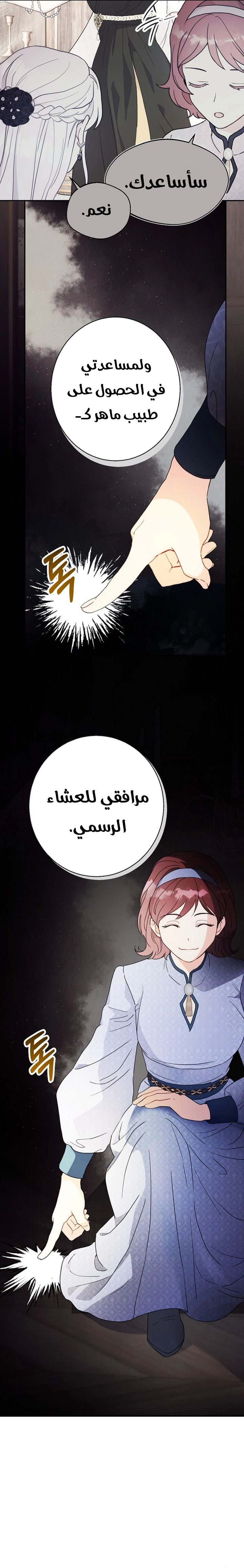 Read Forget My Husband I’ll Go Make Money AR Manga Online