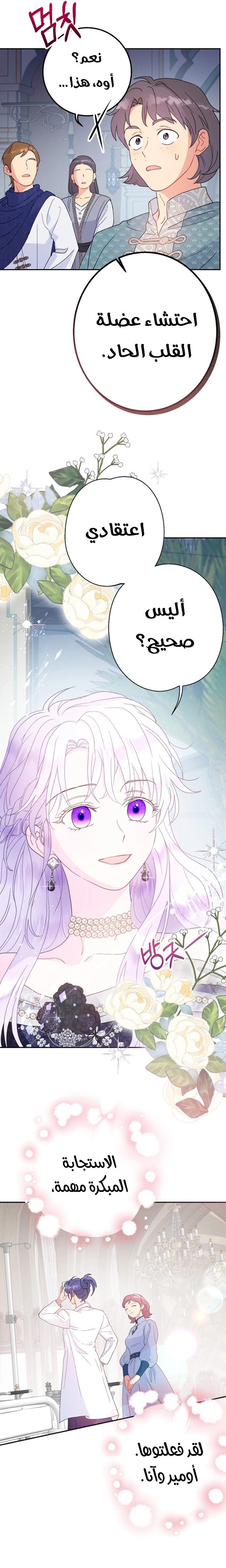 Read Forget My Husband I’ll Go Make Money AR Manga Online