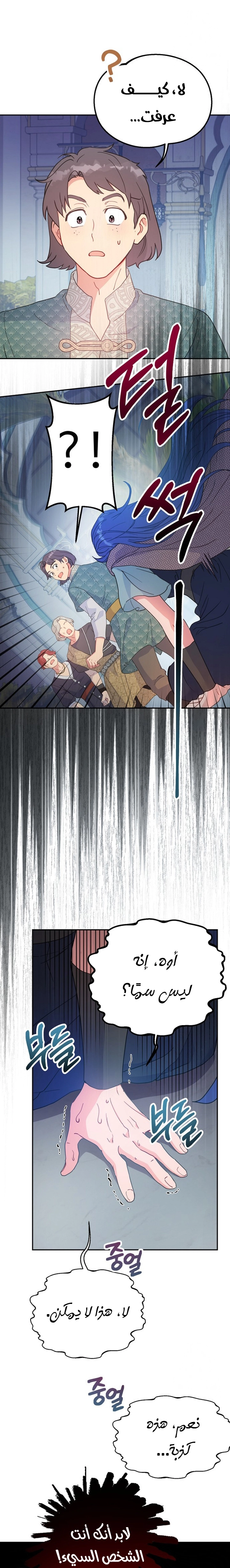 Read Forget My Husband I’ll Go Make Money AR Manga Online