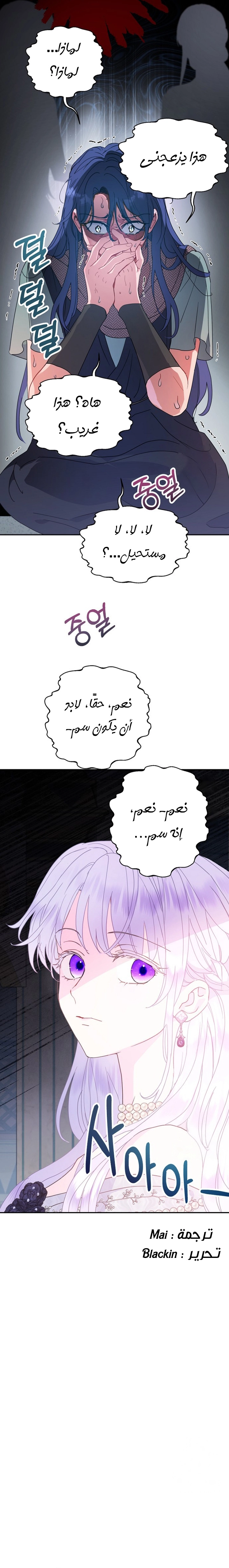 Read Forget My Husband I’ll Go Make Money AR Manga Online