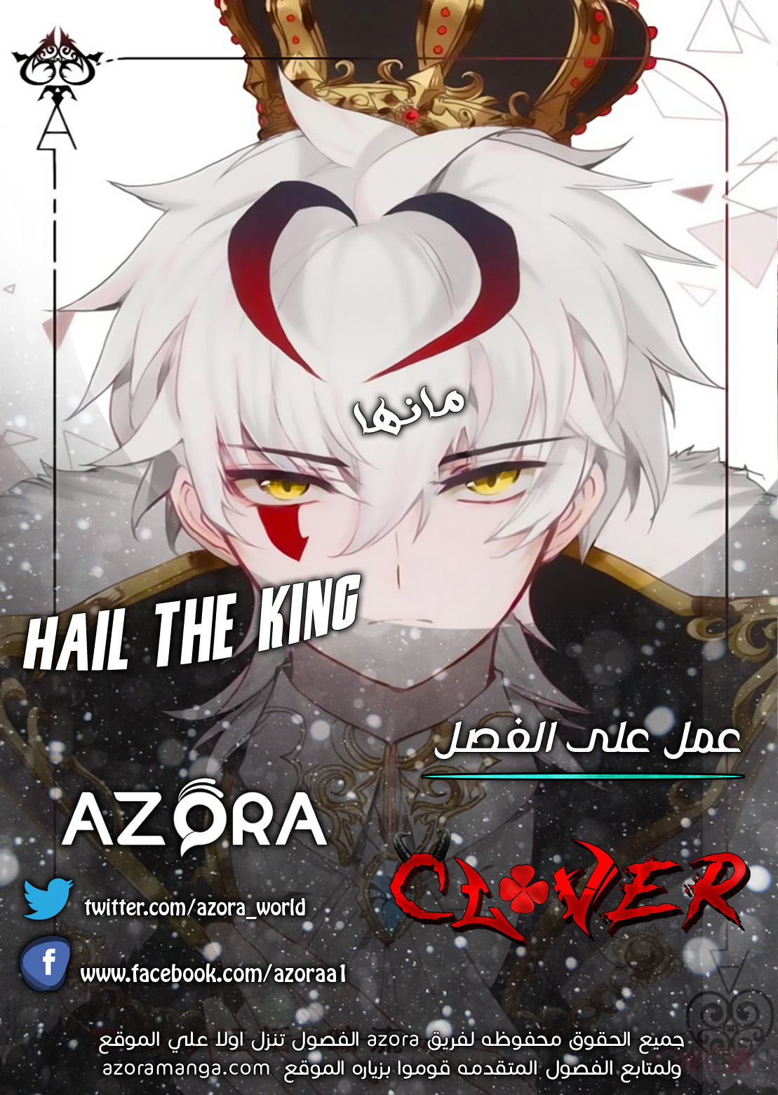 Read Hail the King AR Manga Online