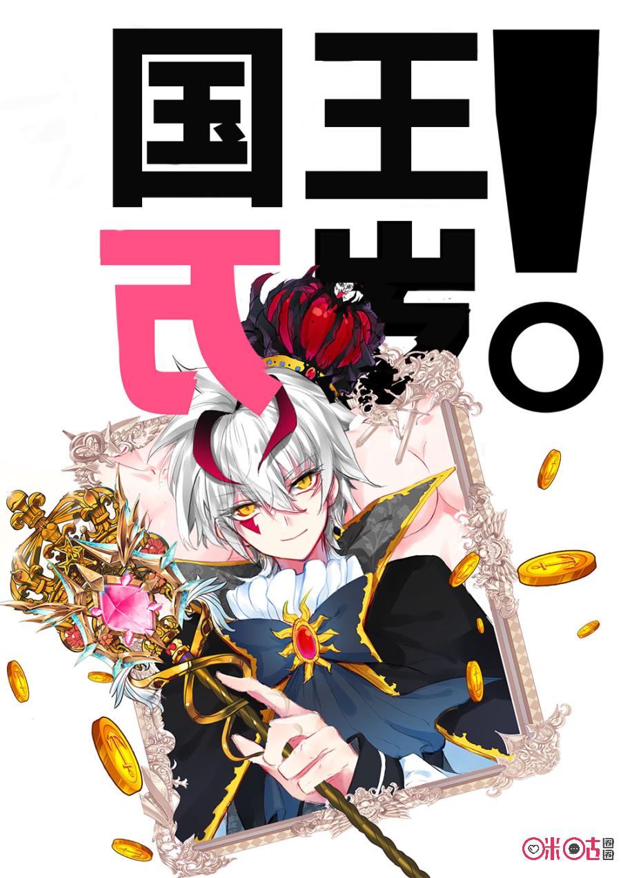 Read Hail the King AR Manga Online