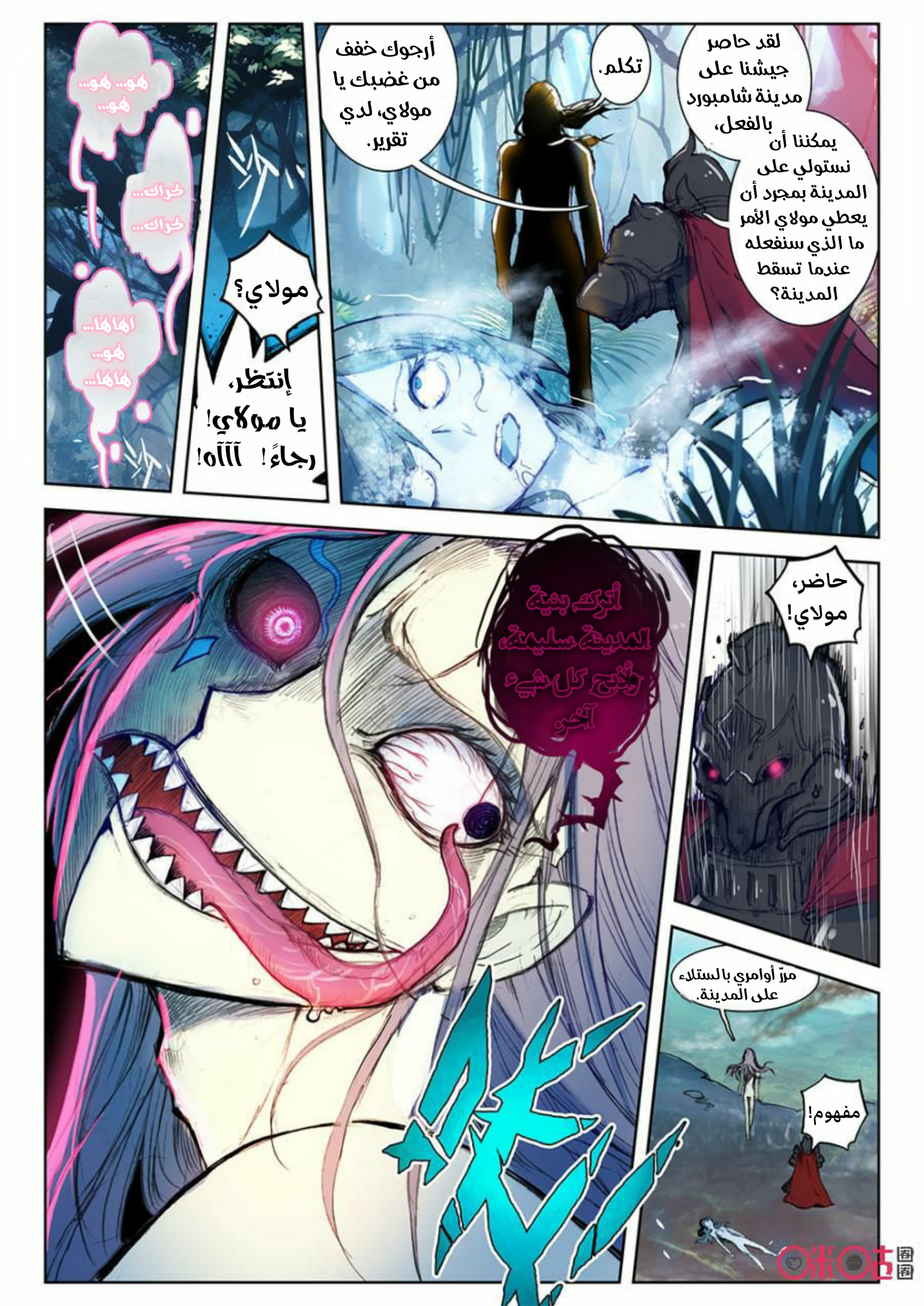 Read Hail the King AR Manga Online