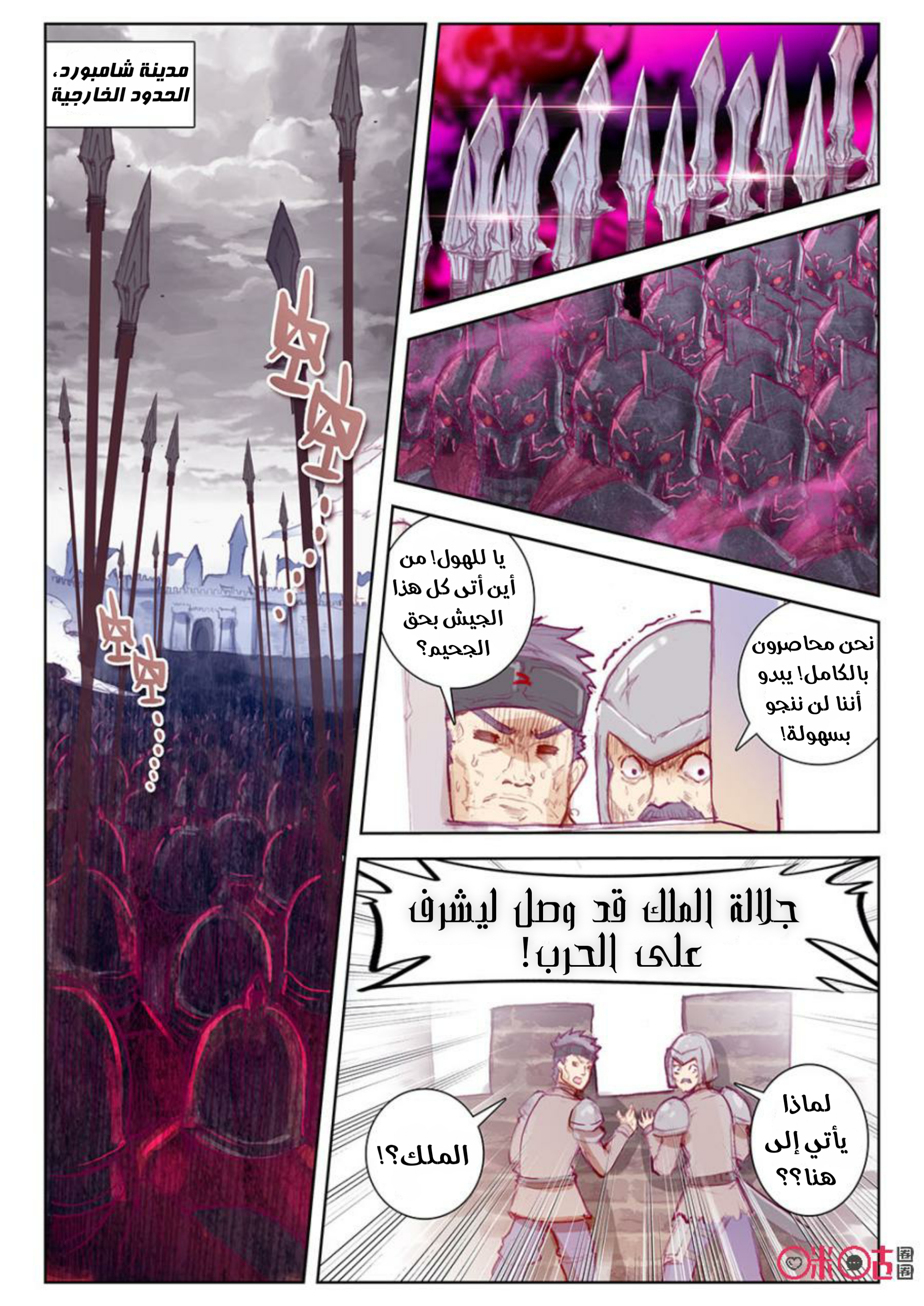 Read Hail the King AR Manga Online