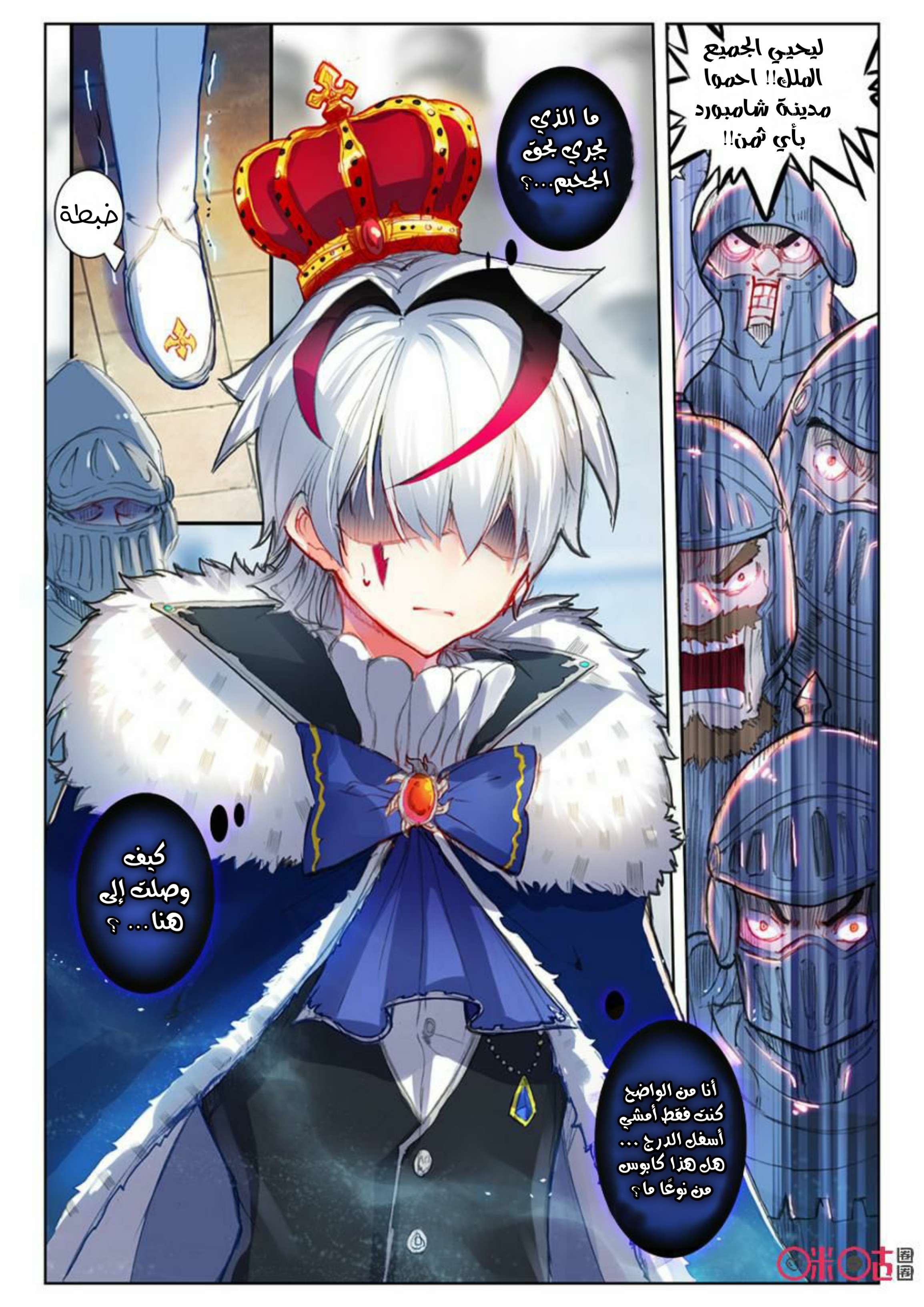 Read Hail the King AR Manga Online