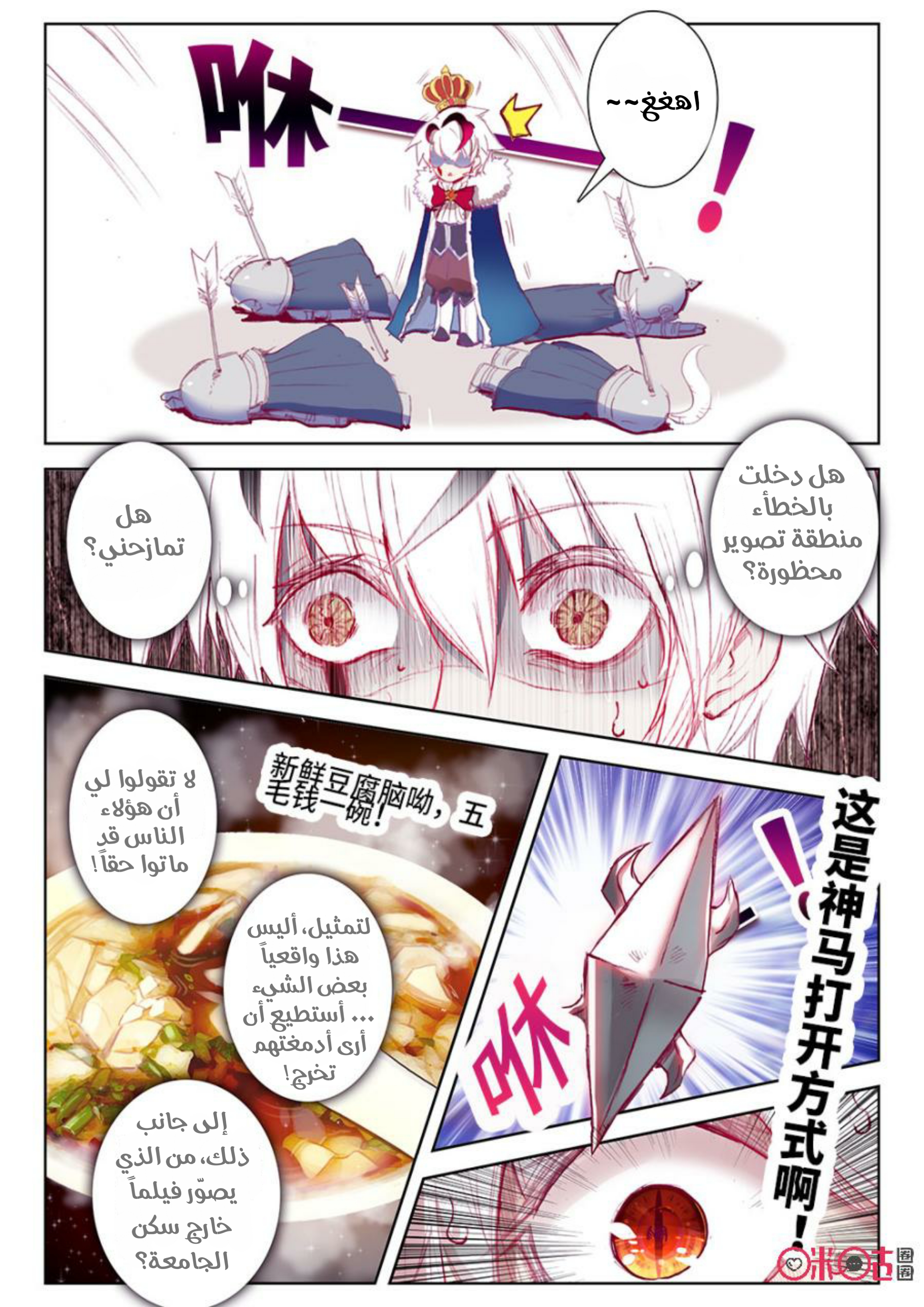 Read Hail the King AR Manga Online