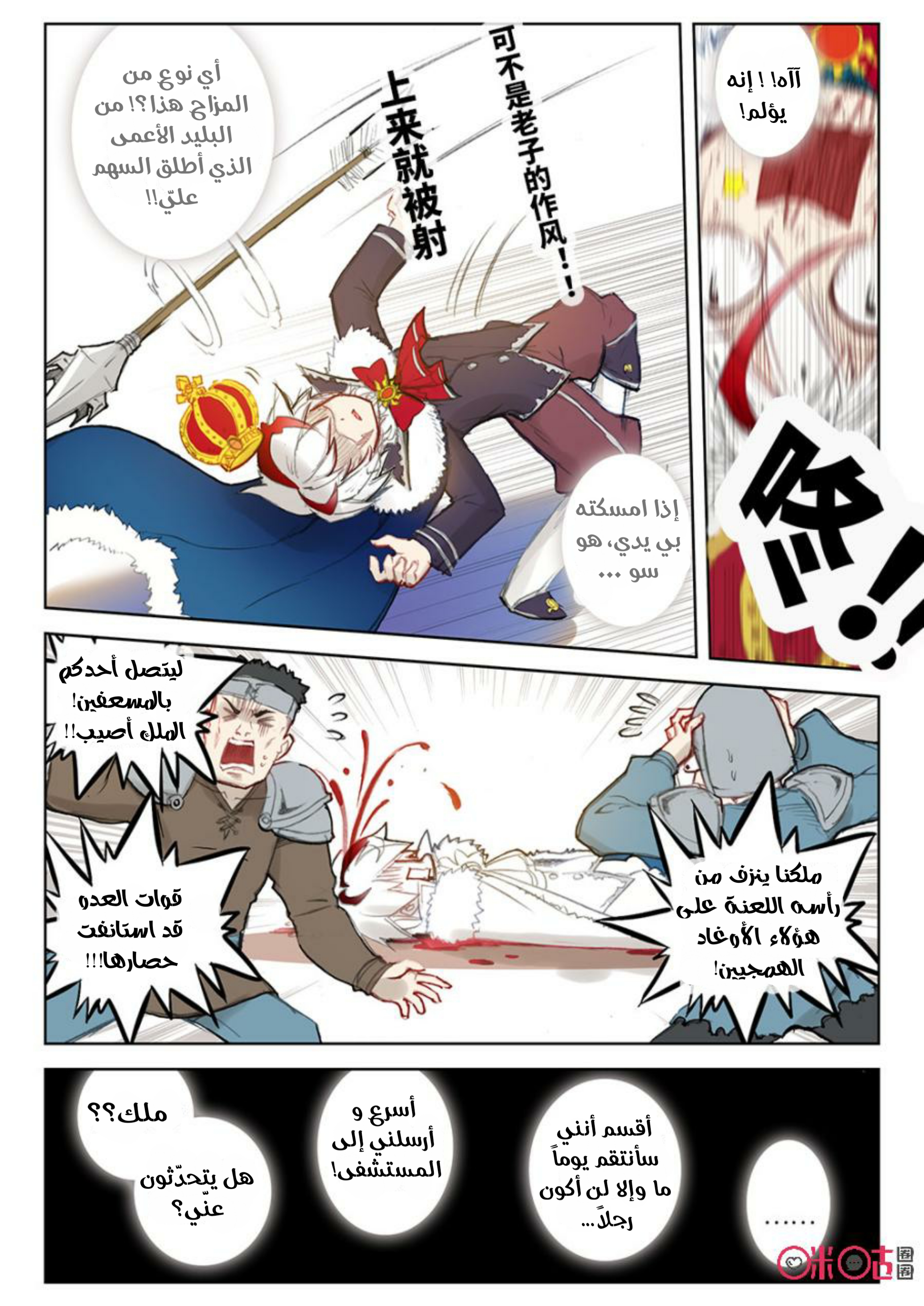 Read Hail the King AR Manga Online