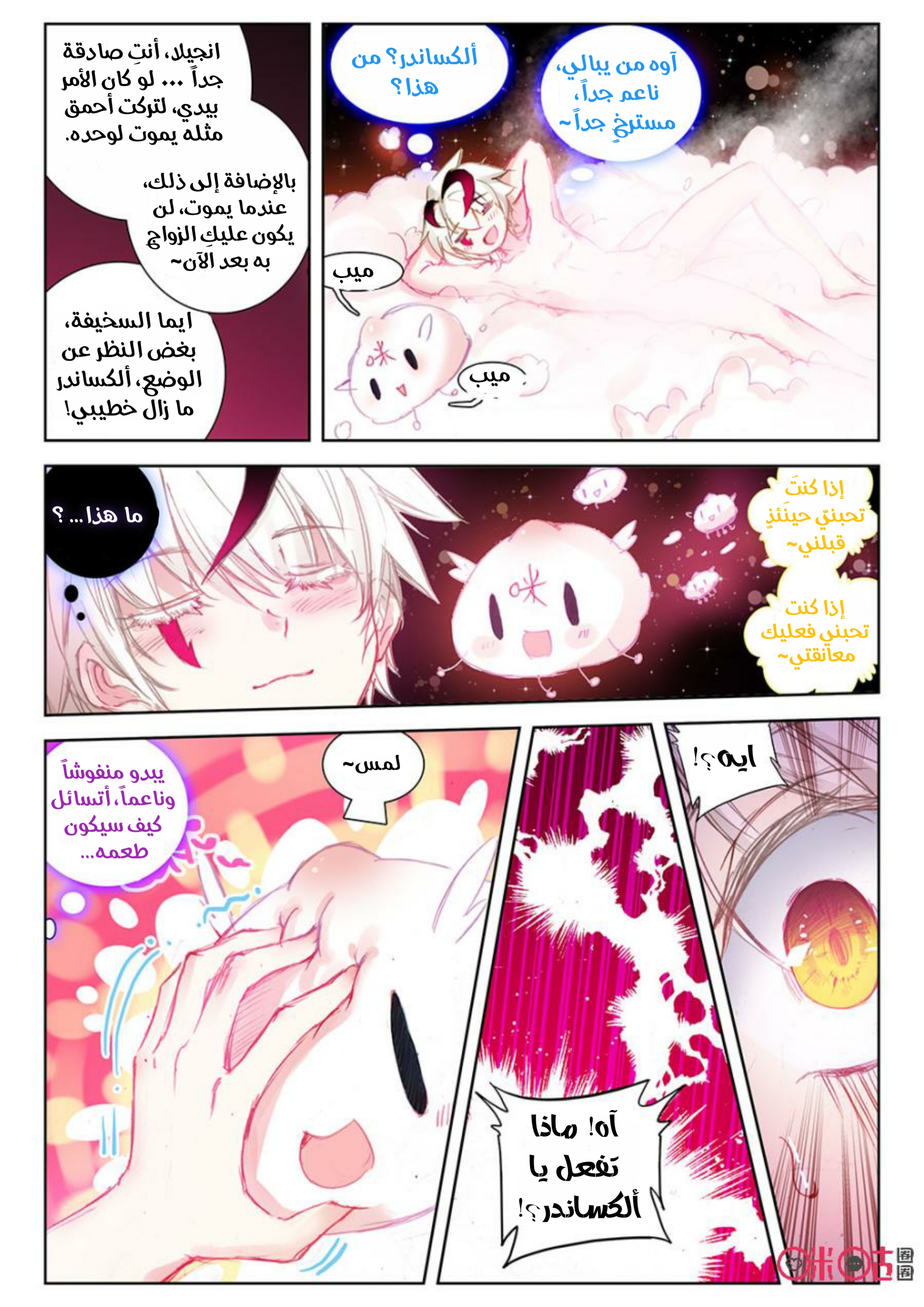 Read Hail the King AR Manga Online