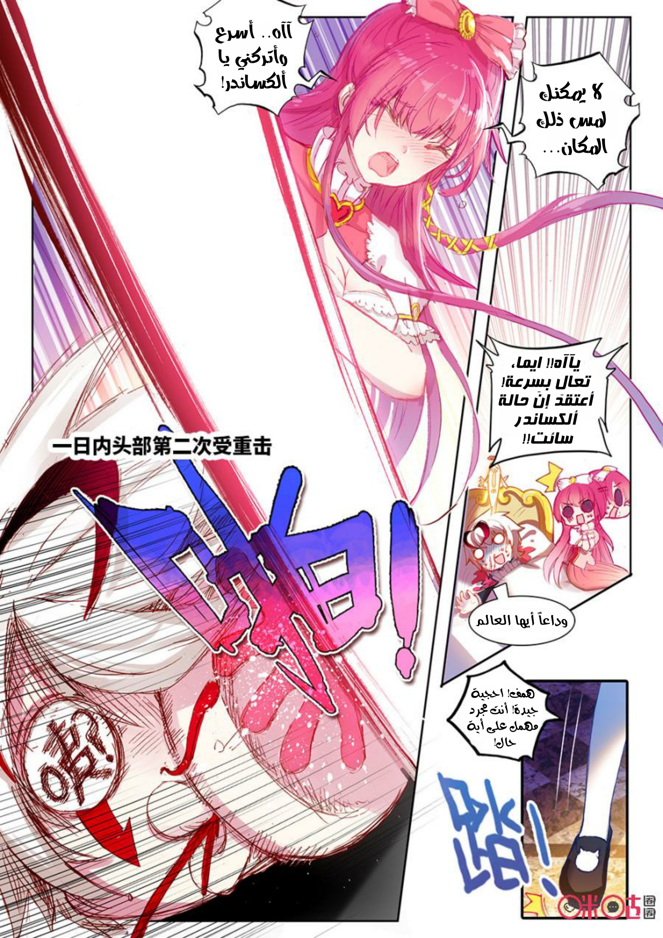 Read Hail the King AR Manga Online