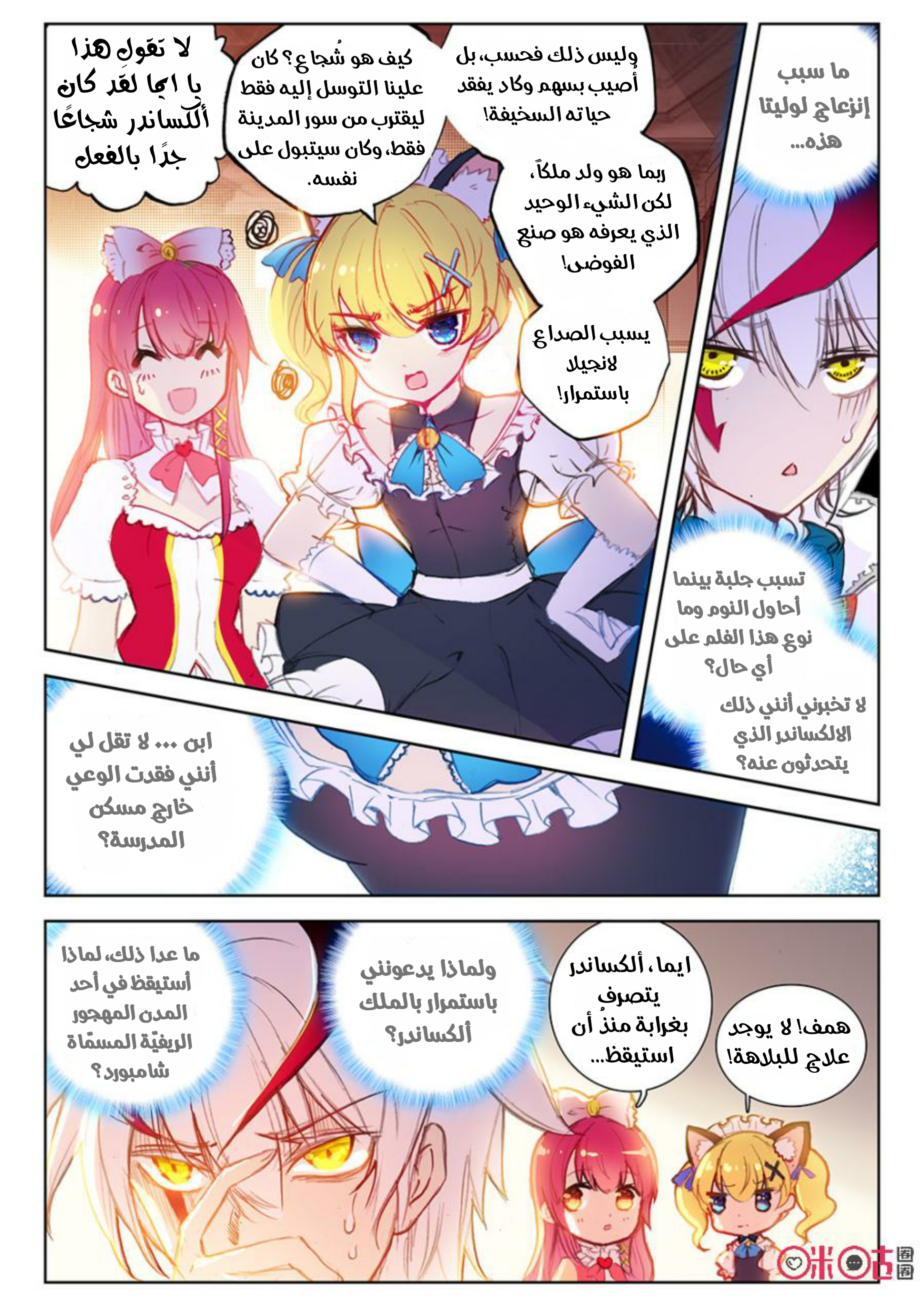 Read Hail the King AR Manga Online