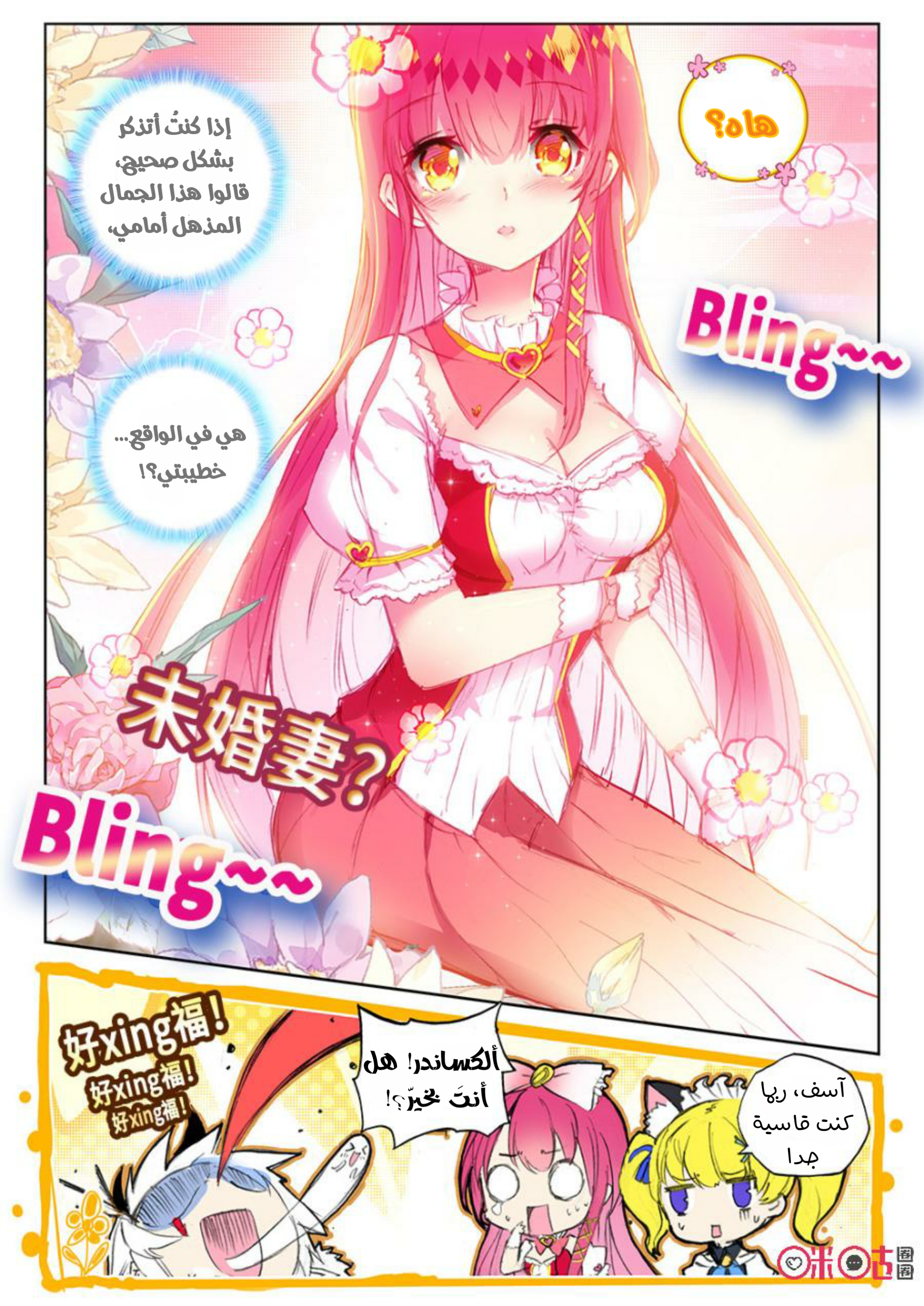 Read Hail the King AR Manga Online