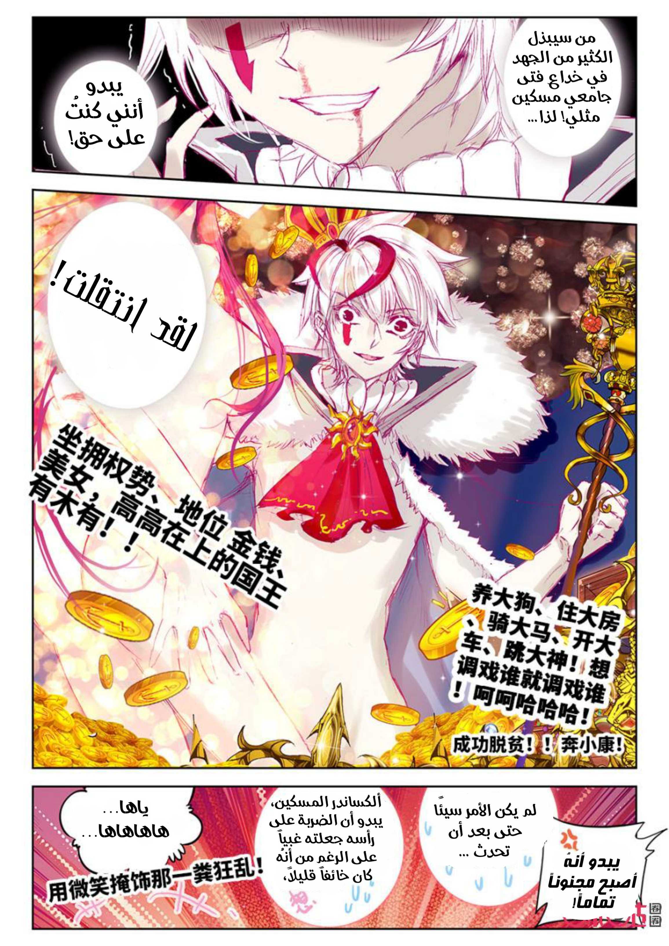 Read Hail the King AR Manga Online