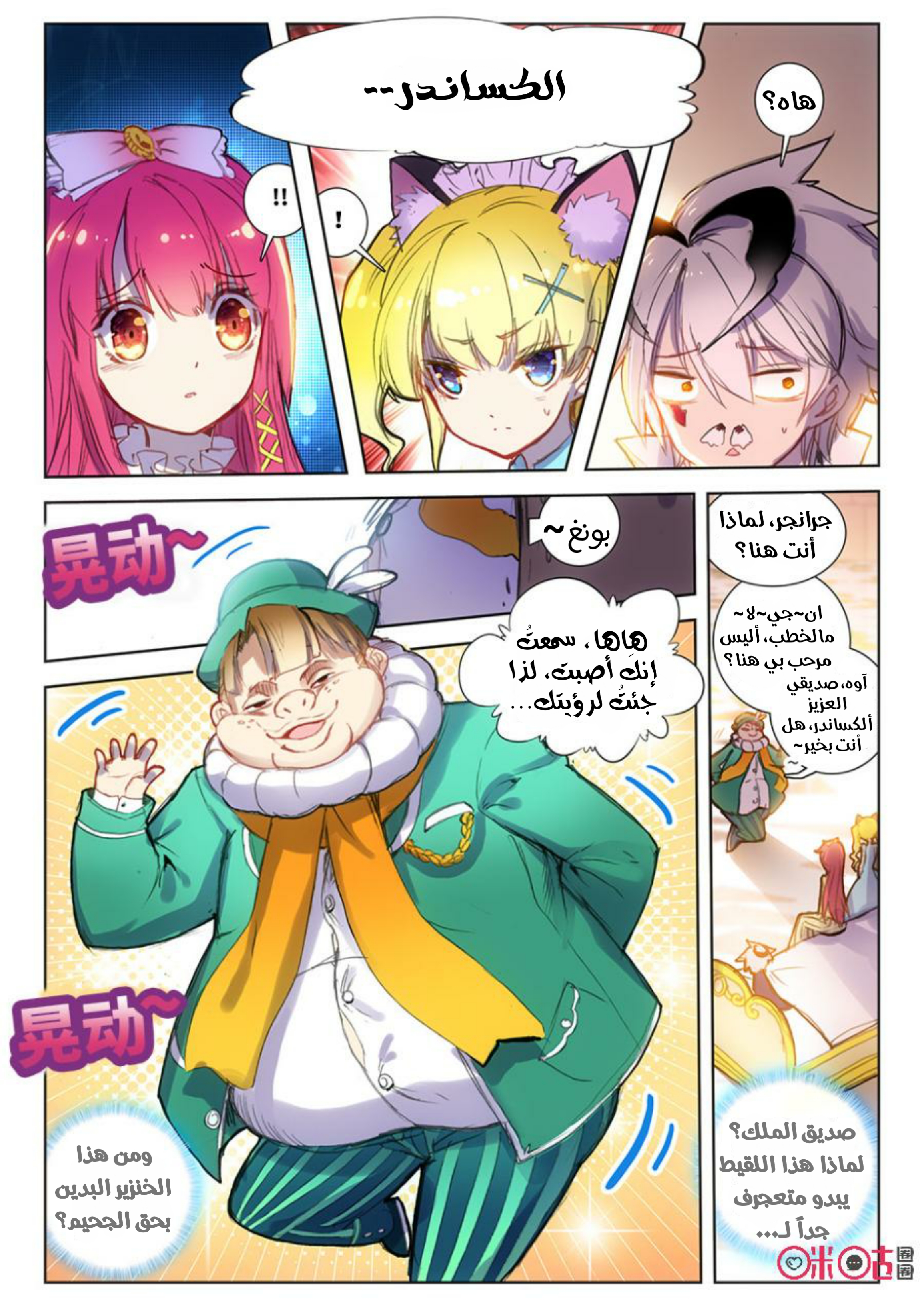 Read Hail the King AR Manga Online