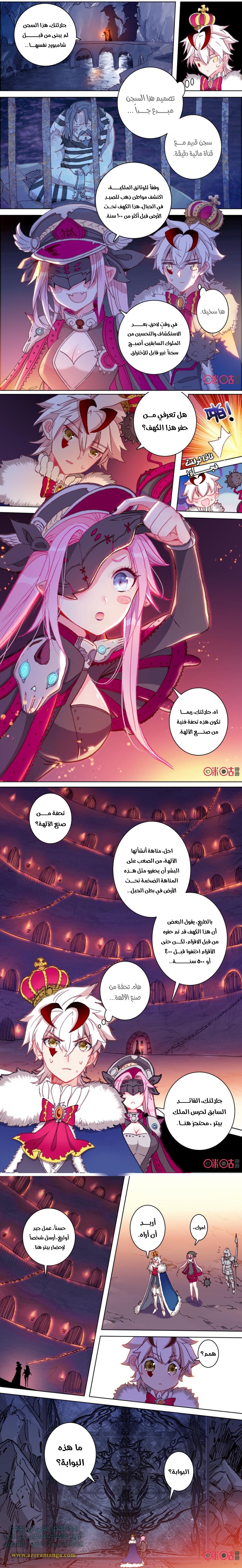Read Hail the King AR Manga Online