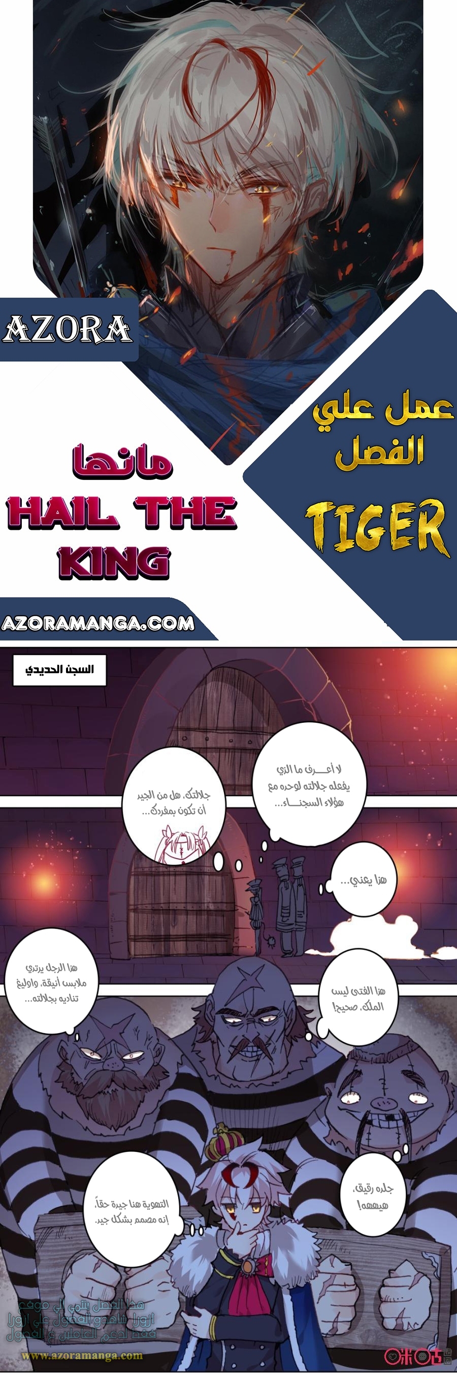 Read Hail the King AR Manga Online