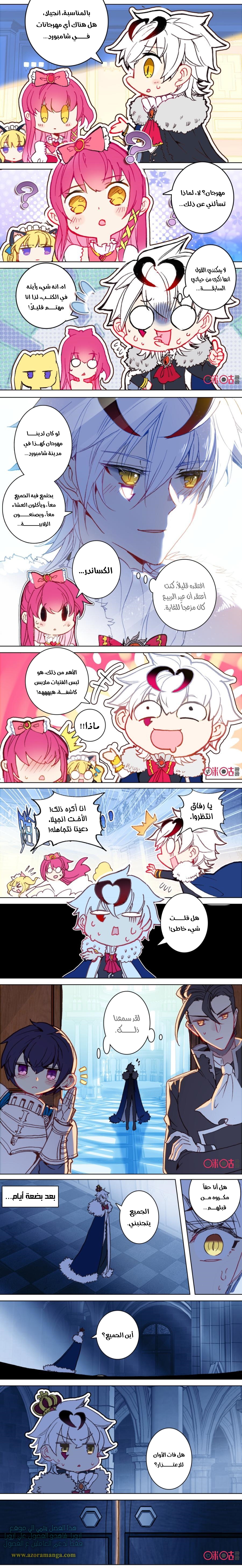 Read Hail the King AR Manga Online