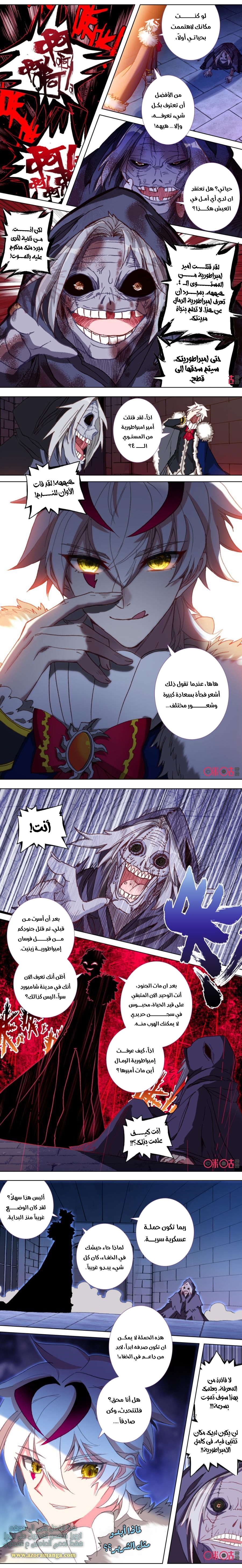 Read Hail the King AR Manga Online