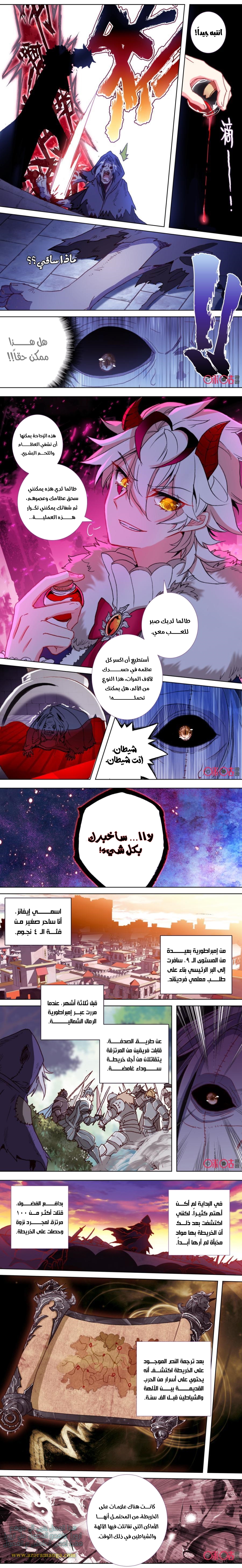 Read Hail the King AR Manga Online