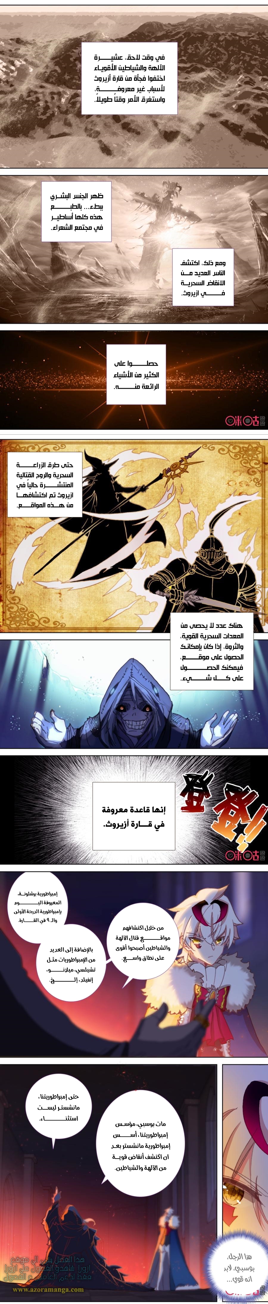 Read Hail the King AR Manga Online