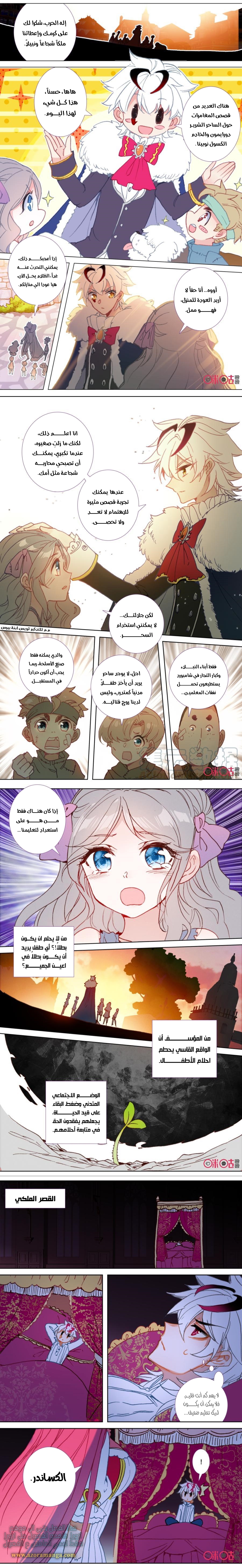 Read Hail the King AR Manga Online