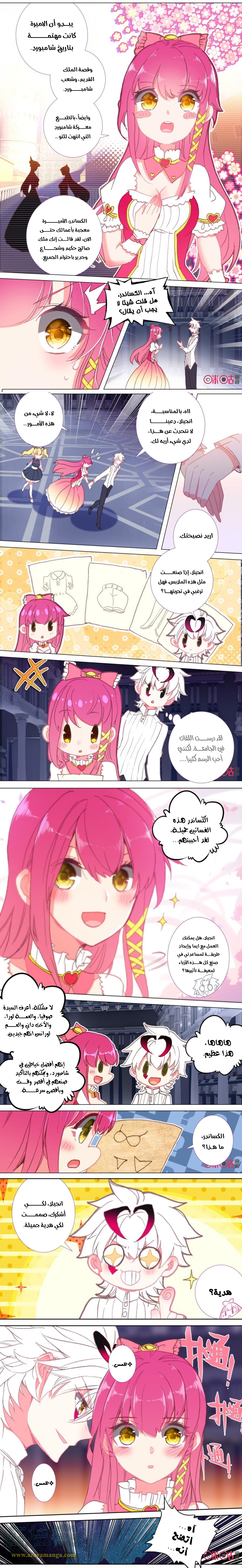 Read Hail the King AR Manga Online