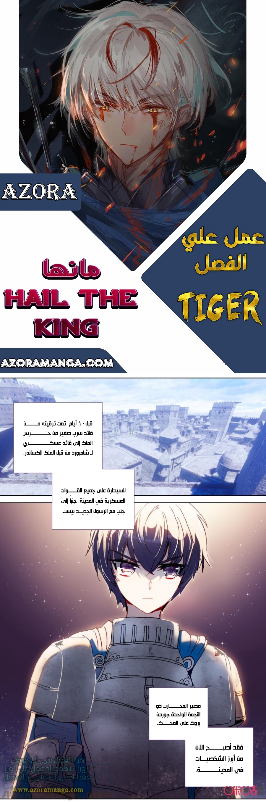 Read Hail the King AR Manga Online