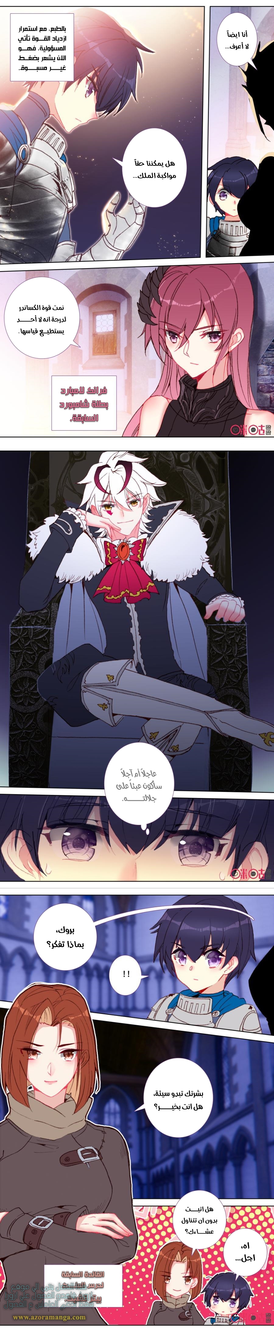 Read Hail the King AR Manga Online