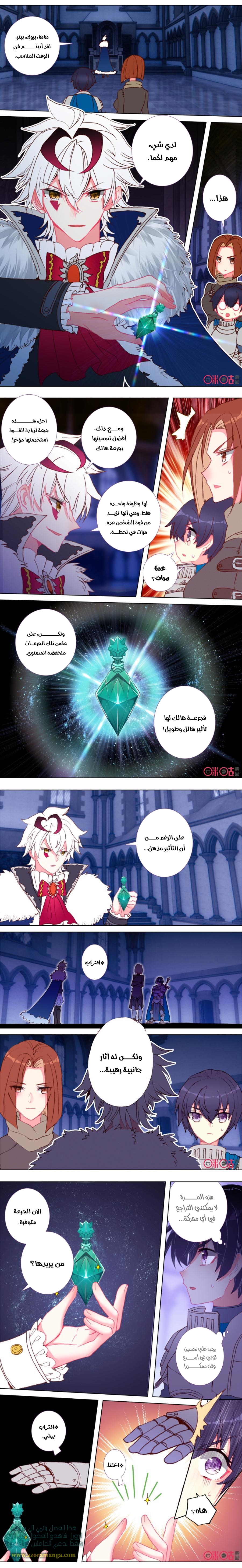 Read Hail the King AR Manga Online