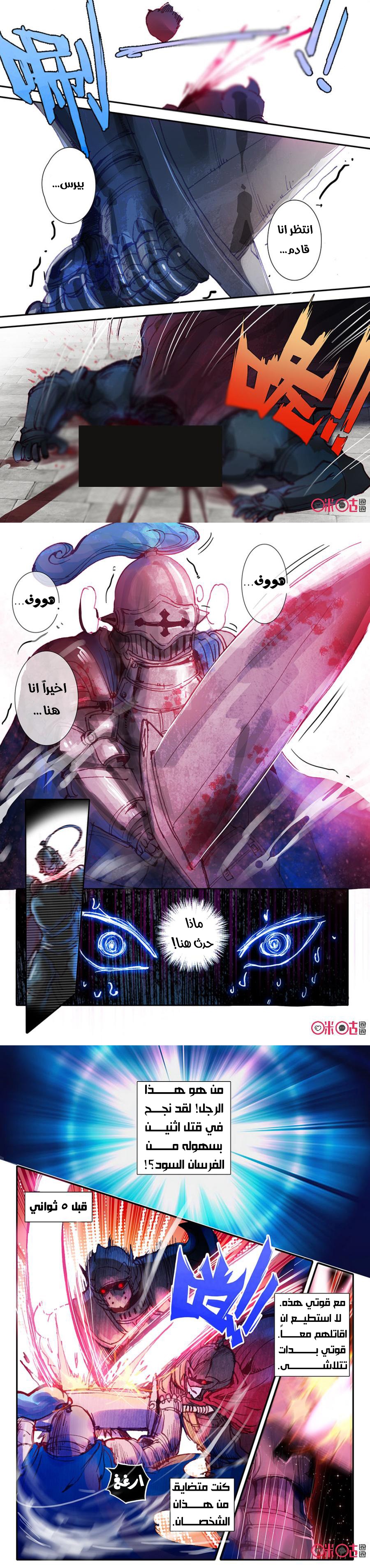 Read Hail the King AR Manga Online