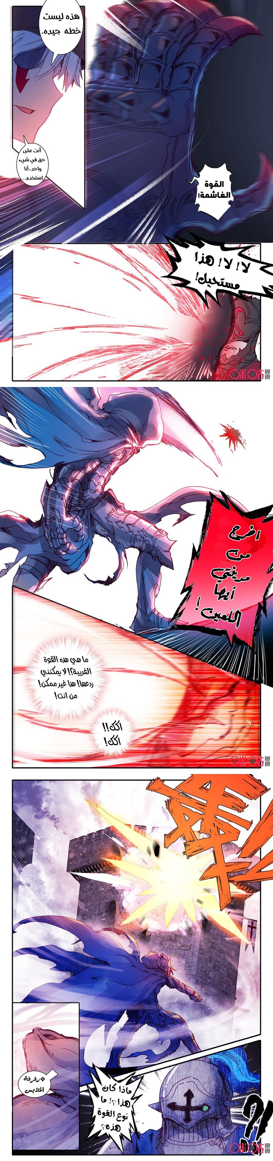 Read Hail the King AR Manga Online
