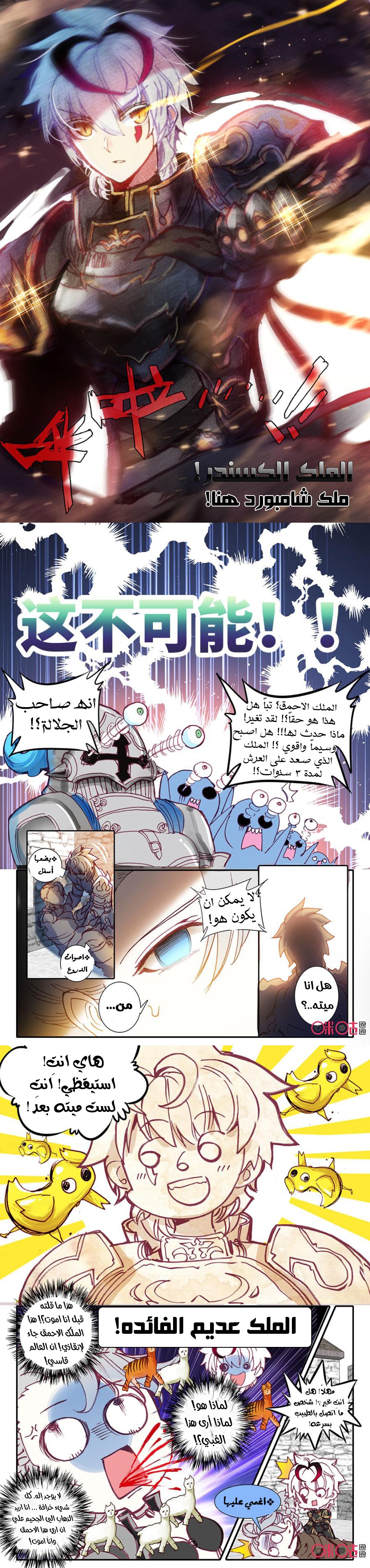 Read Hail the King AR Manga Online