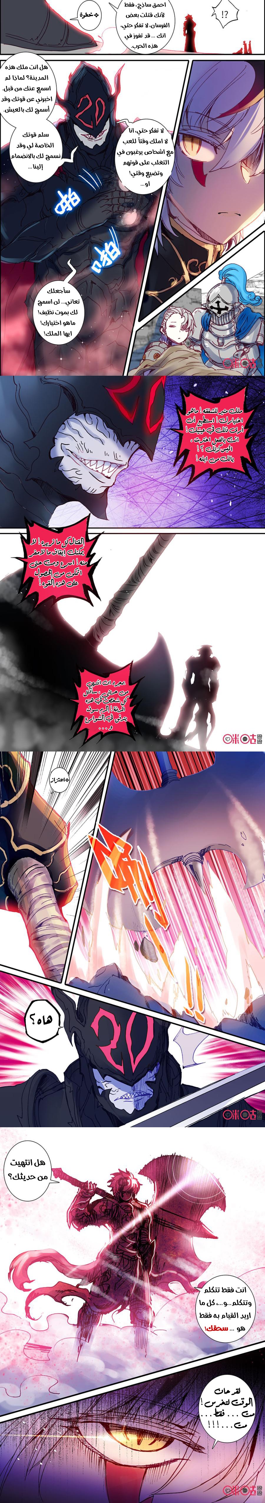 Read Hail the King AR Manga Online
