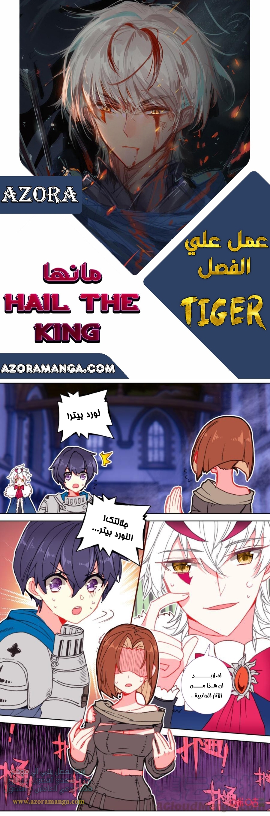 Read Hail the King AR Manga Online