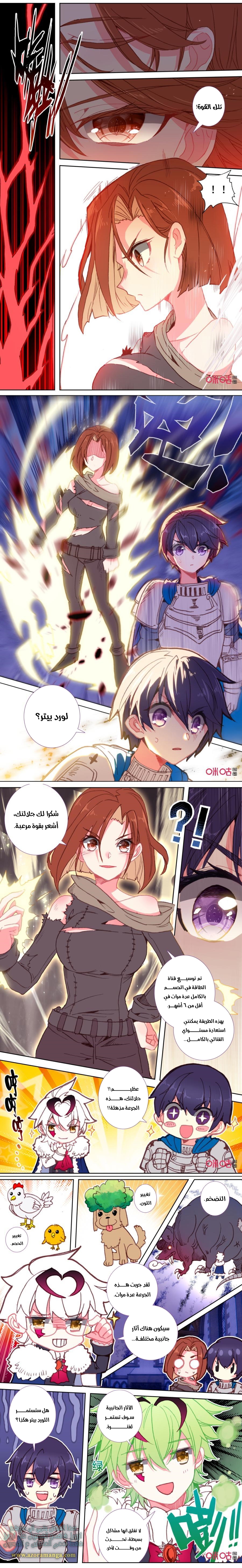 Read Hail the King AR Manga Online