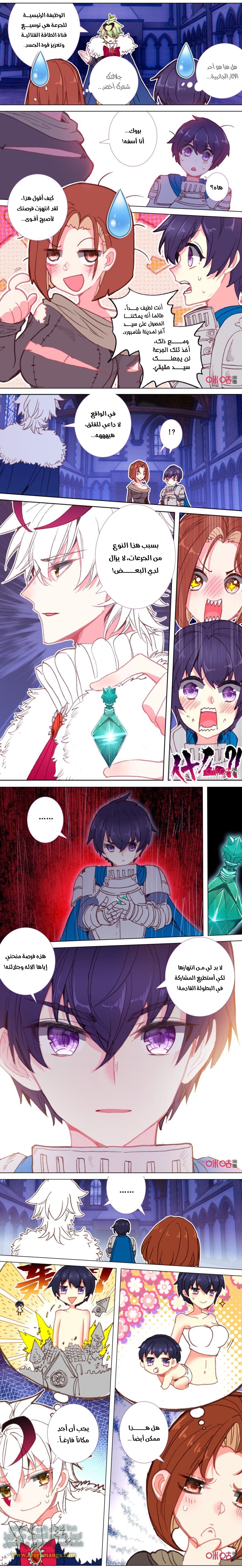 Read Hail the King AR Manga Online