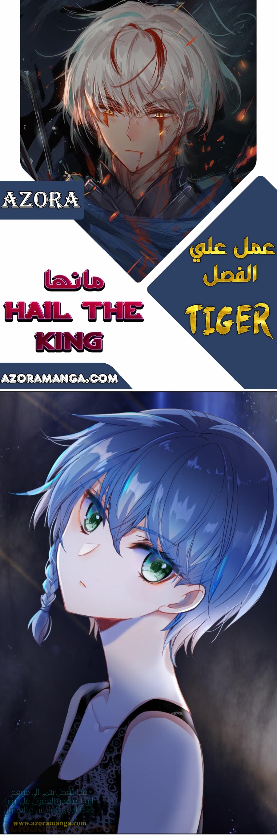 Read Hail the King AR Manga Online