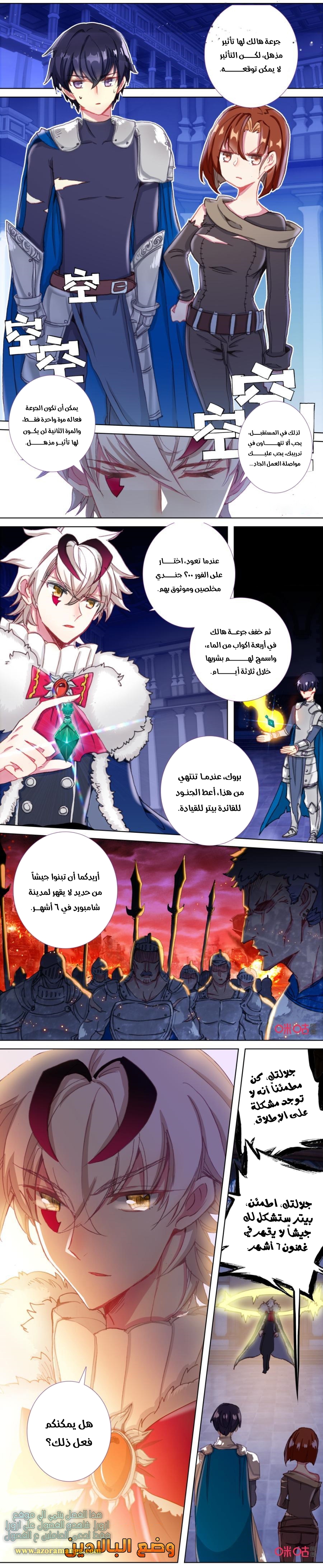 Read Hail the King AR Manga Online