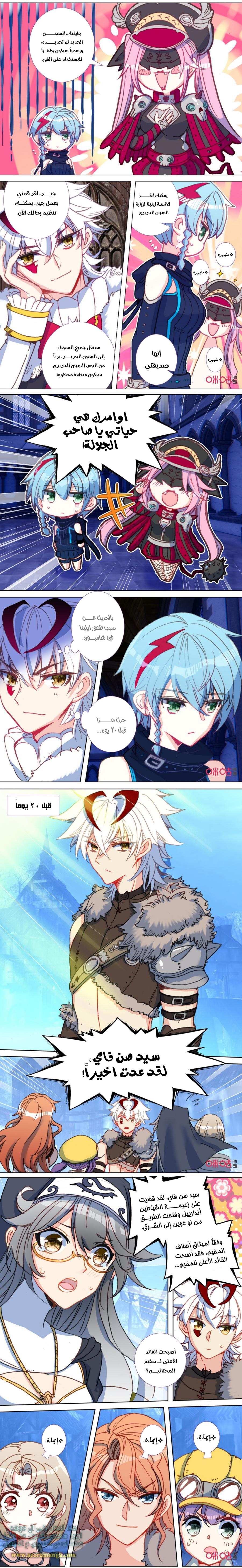 Read Hail the King AR Manga Online