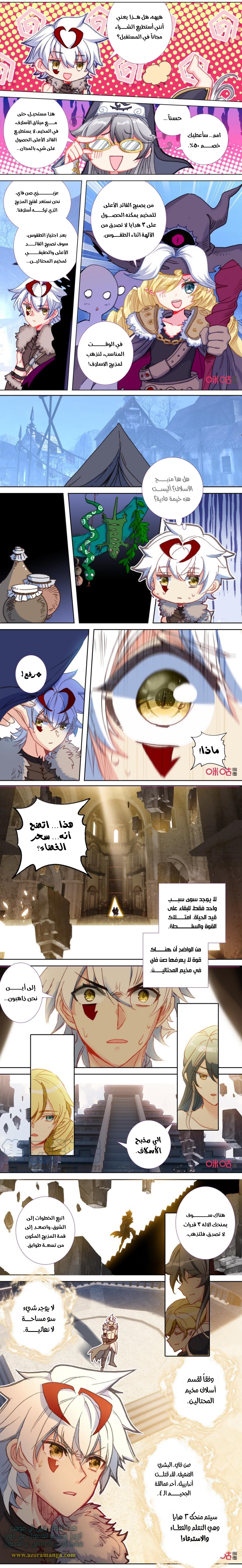 Read Hail the King AR Manga Online