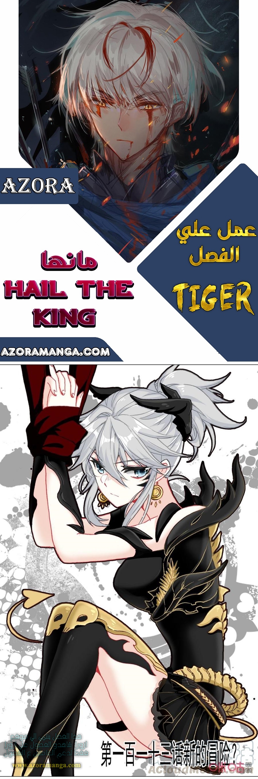 Read Hail the King AR Manga Online