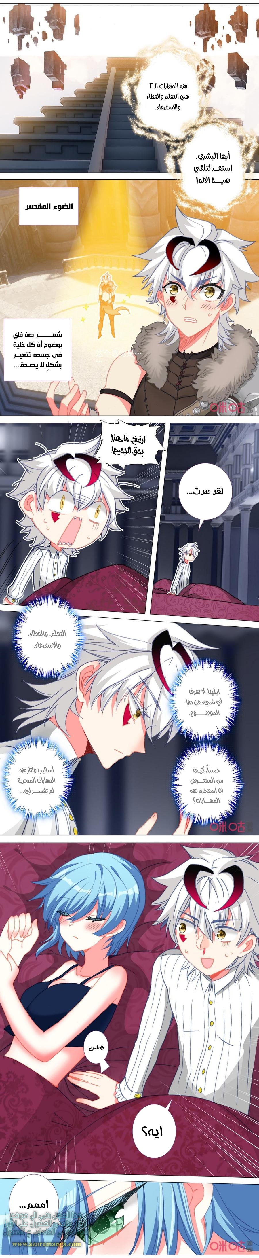 Read Hail the King AR Manga Online